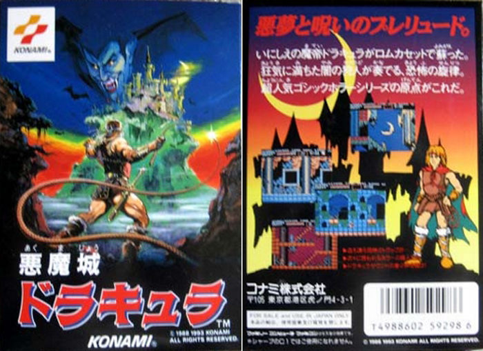 予約受付中】 激レア 悪魔城ドラキュラ ファミコン FC ROM版 家庭用ゲームソフト 本・音楽・ゲーム￥31,460-www.dawajen.bh